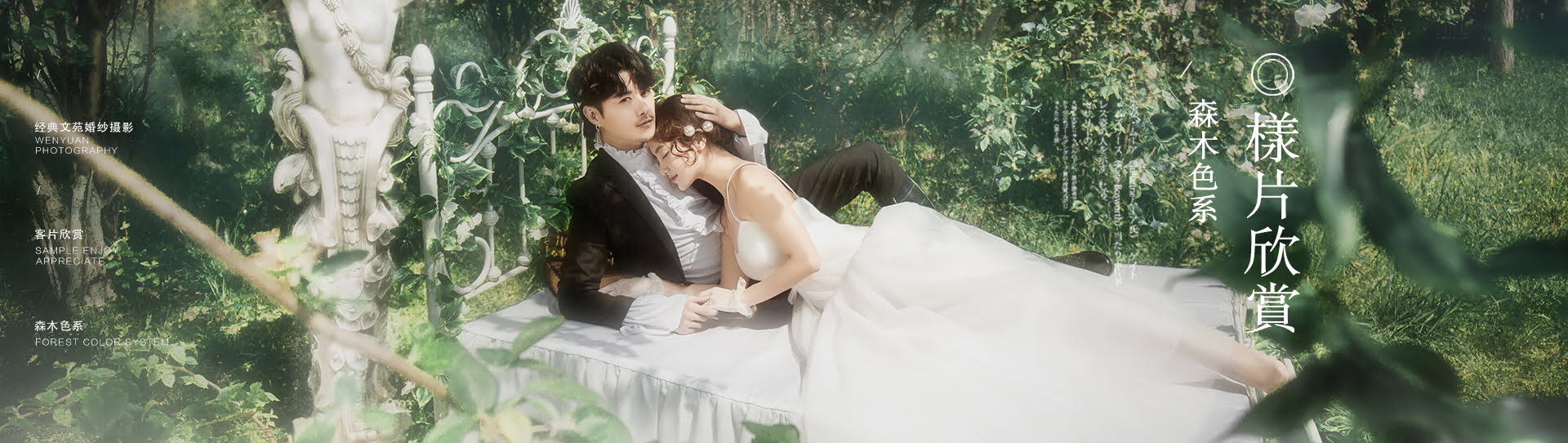 森木色系 森木色系