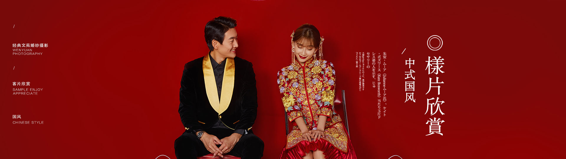 中式國風(fēng) 中式國風(fēng)